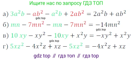 ГДЗ Алгебра, 7 класс Учебник, авторы: Дорофеев Георгий Владимирович, Суворова Светлана Борисовна, Бунимович Евгений Абрамович, Кузнецова Людмила Викторовна, Минаева Светлана Станиславовна, Рослова Лариса Олеговна, издательство Просвещение, Москва, 2023, белого цвета, страница 156, номер 6.55, Решение 3
