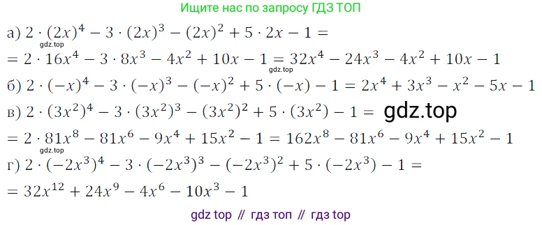 ГДЗ Алгебра, 7 класс Учебник, авторы: Дорофеев Георгий Владимирович, Суворова Светлана Борисовна, Бунимович Евгений Абрамович, Кузнецова Людмила Викторовна, Минаева Светлана Станиславовна, Рослова Лариса Олеговна, издательство Просвещение, Москва, 2023, белого цвета, страница 156, номер 6.56, Решение 3