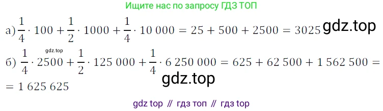 ГДЗ Алгебра, 7 класс Учебник, авторы: Дорофеев Георгий Владимирович, Суворова Светлана Борисовна, Бунимович Евгений Абрамович, Кузнецова Людмила Викторовна, Минаева Светлана Станиславовна, Рослова Лариса Олеговна, издательство Просвещение, Москва, 2023, белого цвета, страница 156, номер 6.58, Решение 3