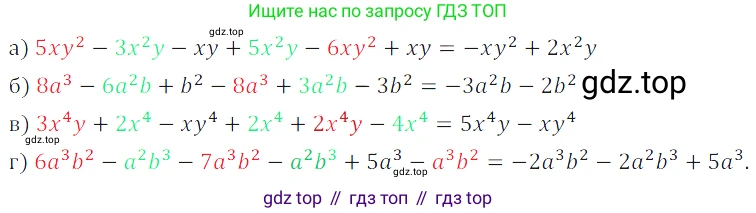 ГДЗ Алгебра, 7 класс Учебник, авторы: Дорофеев Георгий Владимирович, Суворова Светлана Борисовна, Бунимович Евгений Абрамович, Кузнецова Людмила Викторовна, Минаева Светлана Станиславовна, Рослова Лариса Олеговна, издательство Просвещение, Москва, 2023, белого цвета, страница 156, номер 6.59, Решение 3