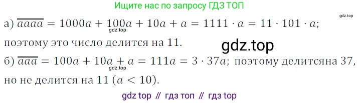 ГДЗ Алгебра, 7 класс Учебник, авторы: Дорофеев Георгий Владимирович, Суворова Светлана Борисовна, Бунимович Евгений Абрамович, Кузнецова Людмила Викторовна, Минаева Светлана Станиславовна, Рослова Лариса Олеговна, издательство Просвещение, Москва, 2023, белого цвета, страница 157, номер 6.61, Решение 3
