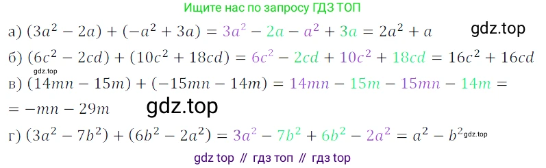 ГДЗ Алгебра, 7 класс Учебник, авторы: Дорофеев Георгий Владимирович, Суворова Светлана Борисовна, Бунимович Евгений Абрамович, Кузнецова Людмила Викторовна, Минаева Светлана Станиславовна, Рослова Лариса Олеговна, издательство Просвещение, Москва, 2023, белого цвета, страница 159, номер 6.63, Решение 3