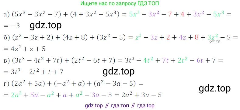 ГДЗ Алгебра, 7 класс Учебник, авторы: Дорофеев Георгий Владимирович, Суворова Светлана Борисовна, Бунимович Евгений Абрамович, Кузнецова Людмила Викторовна, Минаева Светлана Станиславовна, Рослова Лариса Олеговна, издательство Просвещение, Москва, 2023, белого цвета, страница 159, номер 6.64, Решение 3