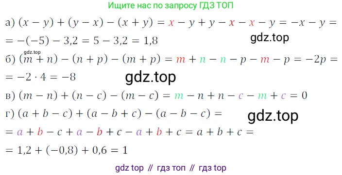 ГДЗ Алгебра, 7 класс Учебник, авторы: Дорофеев Георгий Владимирович, Суворова Светлана Борисовна, Бунимович Евгений Абрамович, Кузнецова Людмила Викторовна, Минаева Светлана Станиславовна, Рослова Лариса Олеговна, издательство Просвещение, Москва, 2023, белого цвета, страница 160, номер 6.68, Решение 3