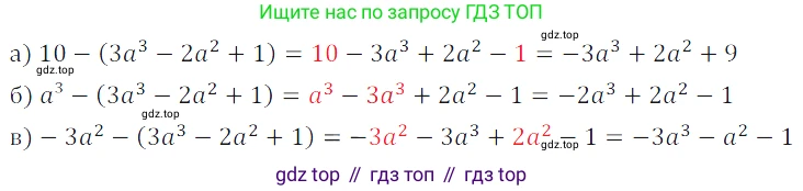 ГДЗ Алгебра, 7 класс Учебник, авторы: Дорофеев Георгий Владимирович, Суворова Светлана Борисовна, Бунимович Евгений Абрамович, Кузнецова Людмила Викторовна, Минаева Светлана Станиславовна, Рослова Лариса Олеговна, издательство Просвещение, Москва, 2023, белого цвета, страница 160, номер 6.69, Решение 3