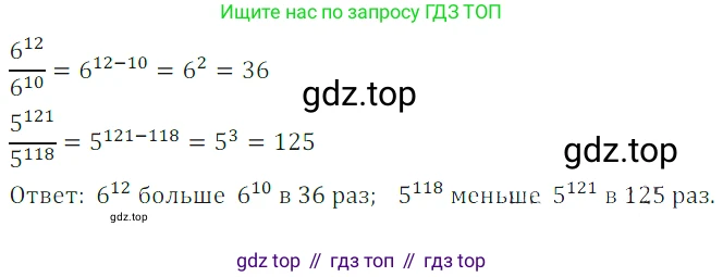 ГДЗ Алгебра, 7 класс Учебник, авторы: Дорофеев Георгий Владимирович, Суворова Светлана Борисовна, Бунимович Евгений Абрамович, Кузнецова Людмила Викторовна, Минаева Светлана Станиславовна, Рослова Лариса Олеговна, издательство Просвещение, Москва, 2023, белого цвета, страница 147, номер 6.7, Решение 3