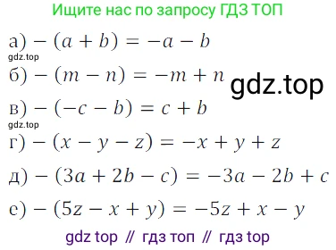 ГДЗ Алгебра, 7 класс Учебник, авторы: Дорофеев Георгий Владимирович, Суворова Светлана Борисовна, Бунимович Евгений Абрамович, Кузнецова Людмила Викторовна, Минаева Светлана Станиславовна, Рослова Лариса Олеговна, издательство Просвещение, Москва, 2023, белого цвета, страница 160, номер 6.70, Решение 3