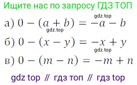 ГДЗ Алгебра, 7 класс Учебник, авторы: Дорофеев Георгий Владимирович, Суворова Светлана Борисовна, Бунимович Евгений Абрамович, Кузнецова Людмила Викторовна, Минаева Светлана Станиславовна, Рослова Лариса Олеговна, издательство Просвещение, Москва, 2023, белого цвета, страница 160, номер 6.71, Решение 3