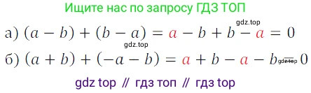 ГДЗ Алгебра, 7 класс Учебник, авторы: Дорофеев Георгий Владимирович, Суворова Светлана Борисовна, Бунимович Евгений Абрамович, Кузнецова Людмила Викторовна, Минаева Светлана Станиславовна, Рослова Лариса Олеговна, издательство Просвещение, Москва, 2023, белого цвета, страница 160, номер 6.72, Решение 3