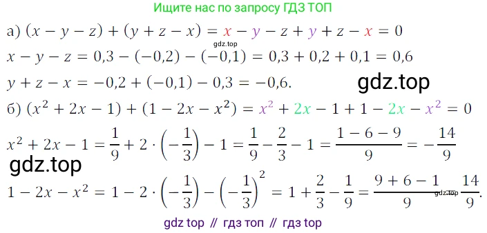 ГДЗ Алгебра, 7 класс Учебник, авторы: Дорофеев Георгий Владимирович, Суворова Светлана Борисовна, Бунимович Евгений Абрамович, Кузнецова Людмила Викторовна, Минаева Светлана Станиславовна, Рослова Лариса Олеговна, издательство Просвещение, Москва, 2023, белого цвета, страница 160, номер 6.73, Решение 3