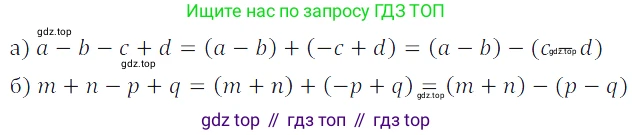 ГДЗ Алгебра, 7 класс Учебник, авторы: Дорофеев Георгий Владимирович, Суворова Светлана Борисовна, Бунимович Евгений Абрамович, Кузнецова Людмила Викторовна, Минаева Светлана Станиславовна, Рослова Лариса Олеговна, издательство Просвещение, Москва, 2023, белого цвета, страница 160, номер 6.74, Решение 3