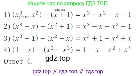 ГДЗ Алгебра, 7 класс Учебник, авторы: Дорофеев Георгий Владимирович, Суворова Светлана Борисовна, Бунимович Евгений Абрамович, Кузнецова Людмила Викторовна, Минаева Светлана Станиславовна, Рослова Лариса Олеговна, издательство Просвещение, Москва, 2023, белого цвета, страница 160, номер 6.75, Решение 3