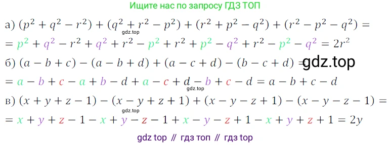 ГДЗ Алгебра, 7 класс Учебник, авторы: Дорофеев Георгий Владимирович, Суворова Светлана Борисовна, Бунимович Евгений Абрамович, Кузнецова Людмила Викторовна, Минаева Светлана Станиславовна, Рослова Лариса Олеговна, издательство Просвещение, Москва, 2023, белого цвета, страница 160, номер 6.76, Решение 3