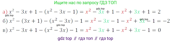 ГДЗ Алгебра, 7 класс Учебник, авторы: Дорофеев Георгий Владимирович, Суворова Светлана Борисовна, Бунимович Евгений Абрамович, Кузнецова Людмила Викторовна, Минаева Светлана Станиславовна, Рослова Лариса Олеговна, издательство Просвещение, Москва, 2023, белого цвета, страница 161, номер 6.77, Решение 3