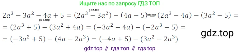 ГДЗ Алгебра, 7 класс Учебник, авторы: Дорофеев Георгий Владимирович, Суворова Светлана Борисовна, Бунимович Евгений Абрамович, Кузнецова Людмила Викторовна, Минаева Светлана Станиславовна, Рослова Лариса Олеговна, издательство Просвещение, Москва, 2023, белого цвета, страница 161, номер 6.81, Решение 3