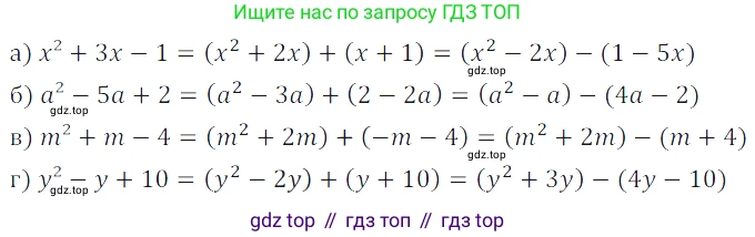 ГДЗ Алгебра, 7 класс Учебник, авторы: Дорофеев Георгий Владимирович, Суворова Светлана Борисовна, Бунимович Евгений Абрамович, Кузнецова Людмила Викторовна, Минаева Светлана Станиславовна, Рослова Лариса Олеговна, издательство Просвещение, Москва, 2023, белого цвета, страница 161, номер 6.82, Решение 3