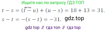 ГДЗ Алгебра, 7 класс Учебник, авторы: Дорофеев Георгий Владимирович, Суворова Светлана Борисовна, Бунимович Евгений Абрамович, Кузнецова Людмила Викторовна, Минаева Светлана Станиславовна, Рослова Лариса Олеговна, издательство Просвещение, Москва, 2023, белого цвета, страница 161, номер 6.83, Решение 3