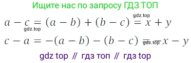 ГДЗ Алгебра, 7 класс Учебник, авторы: Дорофеев Георгий Владимирович, Суворова Светлана Борисовна, Бунимович Евгений Абрамович, Кузнецова Людмила Викторовна, Минаева Светлана Станиславовна, Рослова Лариса Олеговна, издательство Просвещение, Москва, 2023, белого цвета, страница 161, номер 6.84, Решение 3