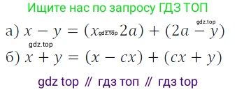 ГДЗ Алгебра, 7 класс Учебник, авторы: Дорофеев Георгий Владимирович, Суворова Светлана Борисовна, Бунимович Евгений Абрамович, Кузнецова Людмила Викторовна, Минаева Светлана Станиславовна, Рослова Лариса Олеговна, издательство Просвещение, Москва, 2023, белого цвета, страница 161, номер 6.85, Решение 3