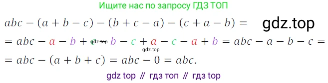 ГДЗ Алгебра, 7 класс Учебник, авторы: Дорофеев Георгий Владимирович, Суворова Светлана Борисовна, Бунимович Евгений Абрамович, Кузнецова Людмила Викторовна, Минаева Светлана Станиславовна, Рослова Лариса Олеговна, издательство Просвещение, Москва, 2023, белого цвета, страница 161, номер 6.86, Решение 3