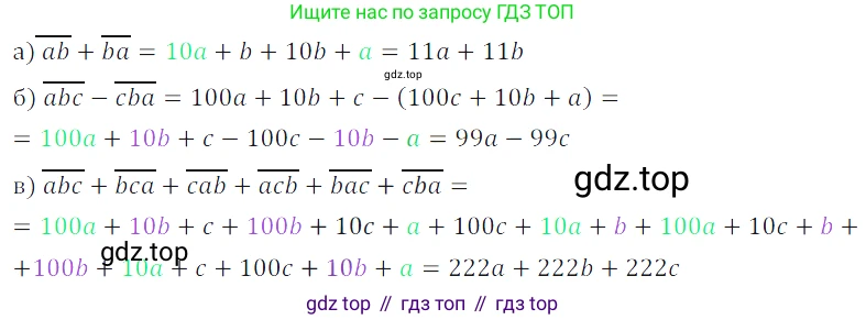 ГДЗ Алгебра, 7 класс Учебник, авторы: Дорофеев Георгий Владимирович, Суворова Светлана Борисовна, Бунимович Евгений Абрамович, Кузнецова Людмила Викторовна, Минаева Светлана Станиславовна, Рослова Лариса Олеговна, издательство Просвещение, Москва, 2023, белого цвета, страница 161, номер 6.87, Решение 3