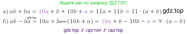 ГДЗ Алгебра, 7 класс Учебник, авторы: Дорофеев Георгий Владимирович, Суворова Светлана Борисовна, Бунимович Евгений Абрамович, Кузнецова Людмила Викторовна, Минаева Светлана Станиславовна, Рослова Лариса Олеговна, издательство Просвещение, Москва, 2023, белого цвета, страница 161, номер 6.88, Решение 3