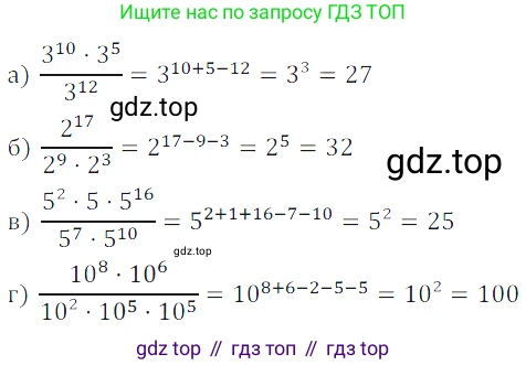 ГДЗ Алгебра, 7 класс Учебник, авторы: Дорофеев Георгий Владимирович, Суворова Светлана Борисовна, Бунимович Евгений Абрамович, Кузнецова Людмила Викторовна, Минаева Светлана Станиславовна, Рослова Лариса Олеговна, издательство Просвещение, Москва, 2023, белого цвета, страница 147, номер 6.9, Решение 3