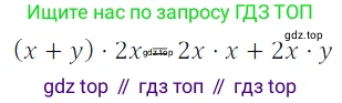 ГДЗ Алгебра, 7 класс Учебник, авторы: Дорофеев Георгий Владимирович, Суворова Светлана Борисовна, Бунимович Евгений Абрамович, Кузнецова Людмила Викторовна, Минаева Светлана Станиславовна, Рослова Лариса Олеговна, издательство Просвещение, Москва, 2023, белого цвета, страница 163, номер 6.90, Решение 3