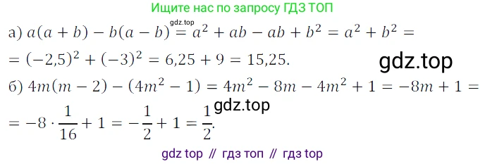 ГДЗ Алгебра, 7 класс Учебник, авторы: Дорофеев Георгий Владимирович, Суворова Светлана Борисовна, Бунимович Евгений Абрамович, Кузнецова Людмила Викторовна, Минаева Светлана Станиславовна, Рослова Лариса Олеговна, издательство Просвещение, Москва, 2023, белого цвета, страница 163, номер 6.97, Решение 3