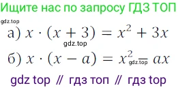ГДЗ Алгебра, 7 класс Учебник, авторы: Дорофеев Георгий Владимирович, Суворова Светлана Борисовна, Бунимович Евгений Абрамович, Кузнецова Людмила Викторовна, Минаева Светлана Станиславовна, Рослова Лариса Олеговна, издательство Просвещение, Москва, 2023, белого цвета, страница 164, номер 6.98, Решение 3