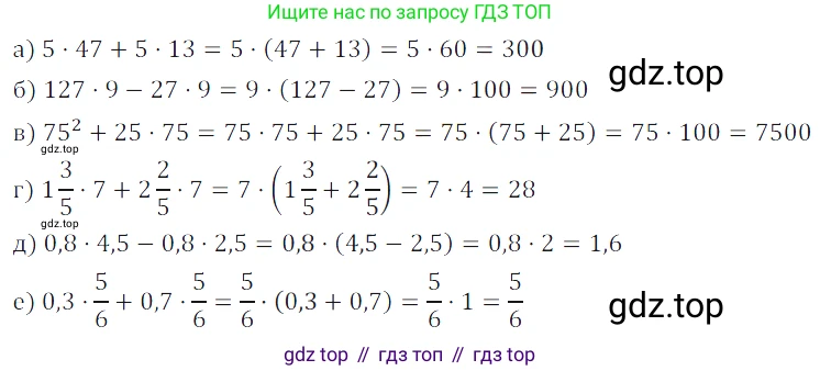 ГДЗ Алгебра, 7 класс Учебник, авторы: Дорофеев Георгий Владимирович, Суворова Светлана Борисовна, Бунимович Евгений Абрамович, Кузнецова Людмила Викторовна, Минаева Светлана Станиславовна, Рослова Лариса Олеговна, издательство Просвещение, Москва, 2023, белого цвета, страница 192, номер 7.1, Решение 3
