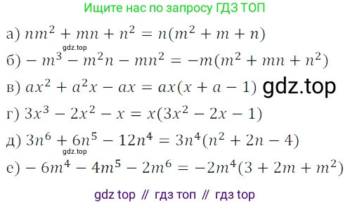 ГДЗ Алгебра, 7 класс Учебник, авторы: Дорофеев Георгий Владимирович, Суворова Светлана Борисовна, Бунимович Евгений Абрамович, Кузнецова Людмила Викторовна, Минаева Светлана Станиславовна, Рослова Лариса Олеговна, издательство Просвещение, Москва, 2023, белого цвета, страница 193, номер 7.10, Решение 3