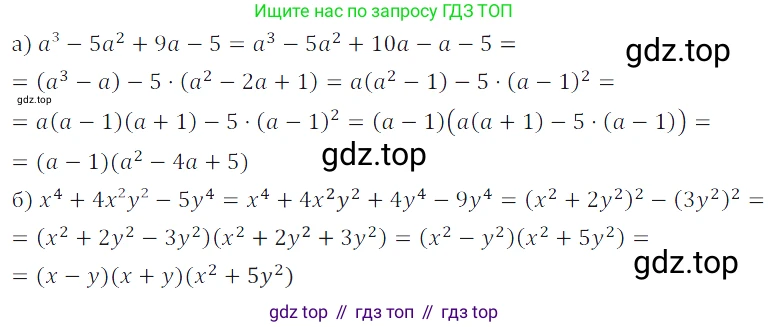 ГДЗ Алгебра, 7 класс Учебник, авторы: Дорофеев Георгий Владимирович, Суворова Светлана Борисовна, Бунимович Евгений Абрамович, Кузнецова Людмила Викторовна, Минаева Светлана Станиславовна, Рослова Лариса Олеговна, издательство Просвещение, Москва, 2023, белого цвета, страница 211, номер 7.103, Решение 3