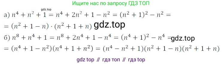 ГДЗ Алгебра, 7 класс Учебник, авторы: Дорофеев Георгий Владимирович, Суворова Светлана Борисовна, Бунимович Евгений Абрамович, Кузнецова Людмила Викторовна, Минаева Светлана Станиславовна, Рослова Лариса Олеговна, издательство Просвещение, Москва, 2023, белого цвета, страница 211, номер 7.104, Решение 3