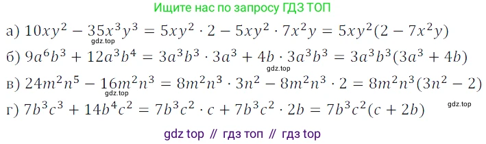 ГДЗ Алгебра, 7 класс Учебник, авторы: Дорофеев Георгий Владимирович, Суворова Светлана Борисовна, Бунимович Евгений Абрамович, Кузнецова Людмила Викторовна, Минаева Светлана Станиславовна, Рослова Лариса Олеговна, издательство Просвещение, Москва, 2023, белого цвета, страница 193, номер 7.11, Решение 3