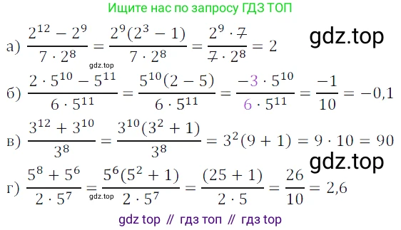 ГДЗ Алгебра, 7 класс Учебник, авторы: Дорофеев Георгий Владимирович, Суворова Светлана Борисовна, Бунимович Евгений Абрамович, Кузнецова Людмила Викторовна, Минаева Светлана Станиславовна, Рослова Лариса Олеговна, издательство Просвещение, Москва, 2023, белого цвета, страница 193, номер 7.14, Решение 3