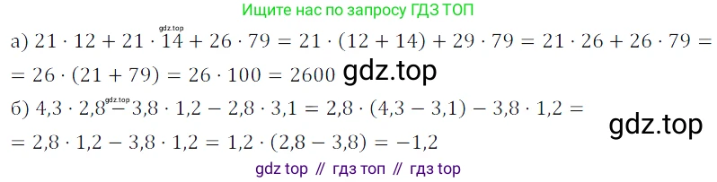 ГДЗ Алгебра, 7 класс Учебник, авторы: Дорофеев Георгий Владимирович, Суворова Светлана Борисовна, Бунимович Евгений Абрамович, Кузнецова Людмила Викторовна, Минаева Светлана Станиславовна, Рослова Лариса Олеговна, издательство Просвещение, Москва, 2023, белого цвета, страница 193, номер 7.16, Решение 3