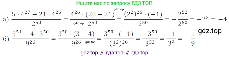 ГДЗ Алгебра, 7 класс Учебник, авторы: Дорофеев Георгий Владимирович, Суворова Светлана Борисовна, Бунимович Евгений Абрамович, Кузнецова Людмила Викторовна, Минаева Светлана Станиславовна, Рослова Лариса Олеговна, издательство Просвещение, Москва, 2023, белого цвета, страница 193, номер 7.17, Решение 3