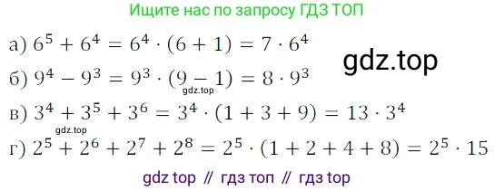 ГДЗ Алгебра, 7 класс Учебник, авторы: Дорофеев Георгий Владимирович, Суворова Светлана Борисовна, Бунимович Евгений Абрамович, Кузнецова Людмила Викторовна, Минаева Светлана Станиславовна, Рослова Лариса Олеговна, издательство Просвещение, Москва, 2023, белого цвета, страница 193, номер 7.18, Решение 3