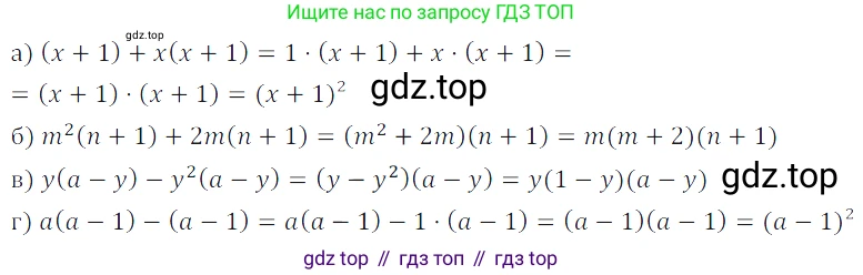 ГДЗ Алгебра, 7 класс Учебник, авторы: Дорофеев Георгий Владимирович, Суворова Светлана Борисовна, Бунимович Евгений Абрамович, Кузнецова Людмила Викторовна, Минаева Светлана Станиславовна, Рослова Лариса Олеговна, издательство Просвещение, Москва, 2023, белого цвета, страница 194, номер 7.19, Решение 3