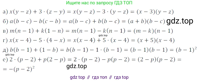 ГДЗ Алгебра, 7 класс Учебник, авторы: Дорофеев Георгий Владимирович, Суворова Светлана Борисовна, Бунимович Евгений Абрамович, Кузнецова Людмила Викторовна, Минаева Светлана Станиславовна, Рослова Лариса Олеговна, издательство Просвещение, Москва, 2023, белого цвета, страница 194, номер 7.20, Решение 3