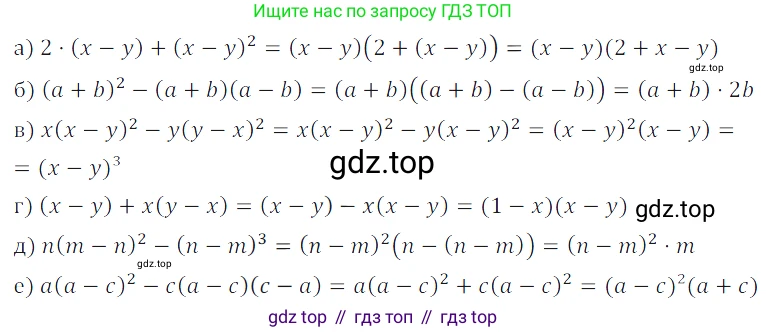 ГДЗ Алгебра, 7 класс Учебник, авторы: Дорофеев Георгий Владимирович, Суворова Светлана Борисовна, Бунимович Евгений Абрамович, Кузнецова Людмила Викторовна, Минаева Светлана Станиславовна, Рослова Лариса Олеговна, издательство Просвещение, Москва, 2023, белого цвета, страница 194, номер 7.21, Решение 3