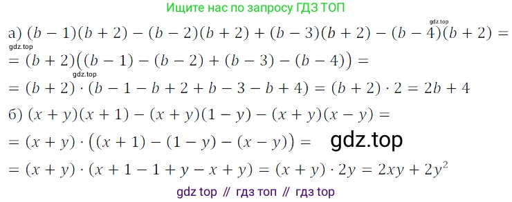 ГДЗ Алгебра, 7 класс Учебник, авторы: Дорофеев Георгий Владимирович, Суворова Светлана Борисовна, Бунимович Евгений Абрамович, Кузнецова Людмила Викторовна, Минаева Светлана Станиславовна, Рослова Лариса Олеговна, издательство Просвещение, Москва, 2023, белого цвета, страница 194, номер 7.22, Решение 3