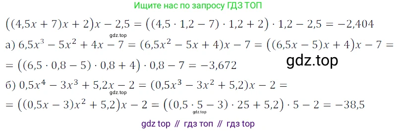 ГДЗ Алгебра, 7 класс Учебник, авторы: Дорофеев Георгий Владимирович, Суворова Светлана Борисовна, Бунимович Евгений Абрамович, Кузнецова Людмила Викторовна, Минаева Светлана Станиславовна, Рослова Лариса Олеговна, издательство Просвещение, Москва, 2023, белого цвета, страница 194, номер 7.24, Решение 3