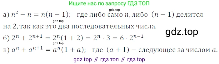 ГДЗ Алгебра, 7 класс Учебник, авторы: Дорофеев Георгий Владимирович, Суворова Светлана Борисовна, Бунимович Евгений Абрамович, Кузнецова Людмила Викторовна, Минаева Светлана Станиславовна, Рослова Лариса Олеговна, издательство Просвещение, Москва, 2023, белого цвета, страница 194, номер 7.25, Решение 3