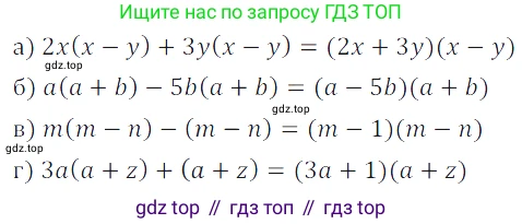 ГДЗ Алгебра, 7 класс Учебник, авторы: Дорофеев Георгий Владимирович, Суворова Светлана Борисовна, Бунимович Евгений Абрамович, Кузнецова Людмила Викторовна, Минаева Светлана Станиславовна, Рослова Лариса Олеговна, издательство Просвещение, Москва, 2023, белого цвета, страница 196, номер 7.26, Решение 3