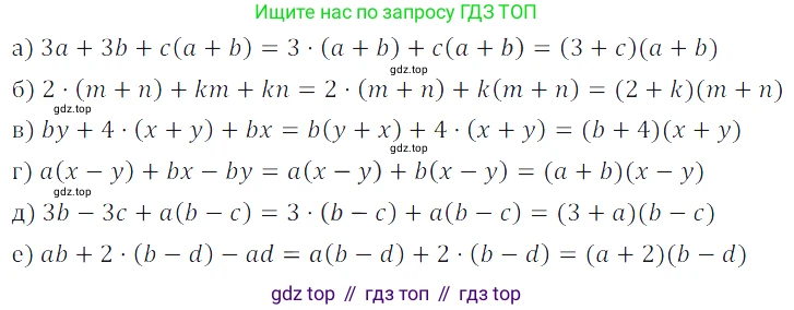 ГДЗ Алгебра, 7 класс Учебник, авторы: Дорофеев Георгий Владимирович, Суворова Светлана Борисовна, Бунимович Евгений Абрамович, Кузнецова Людмила Викторовна, Минаева Светлана Станиславовна, Рослова Лариса Олеговна, издательство Просвещение, Москва, 2023, белого цвета, страница 196, номер 7.27, Решение 3