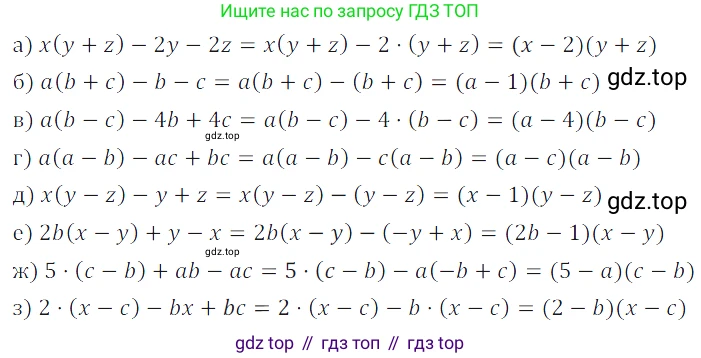 ГДЗ Алгебра, 7 класс Учебник, авторы: Дорофеев Георгий Владимирович, Суворова Светлана Борисовна, Бунимович Евгений Абрамович, Кузнецова Людмила Викторовна, Минаева Светлана Станиславовна, Рослова Лариса Олеговна, издательство Просвещение, Москва, 2023, белого цвета, страница 196, номер 7.29, Решение 3