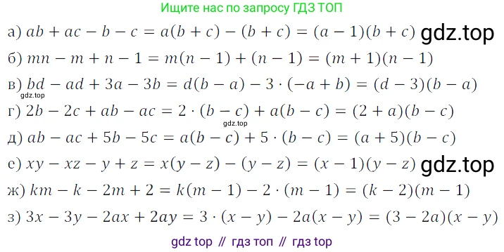 ГДЗ Алгебра, 7 класс Учебник, авторы: Дорофеев Георгий Владимирович, Суворова Светлана Борисовна, Бунимович Евгений Абрамович, Кузнецова Людмила Викторовна, Минаева Светлана Станиславовна, Рослова Лариса Олеговна, издательство Просвещение, Москва, 2023, белого цвета, страница 196, номер 7.30, Решение 3