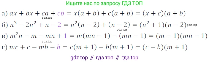 ГДЗ Алгебра, 7 класс Учебник, авторы: Дорофеев Георгий Владимирович, Суворова Светлана Борисовна, Бунимович Евгений Абрамович, Кузнецова Людмила Викторовна, Минаева Светлана Станиславовна, Рослова Лариса Олеговна, издательство Просвещение, Москва, 2023, белого цвета, страница 196, номер 7.31, Решение 3